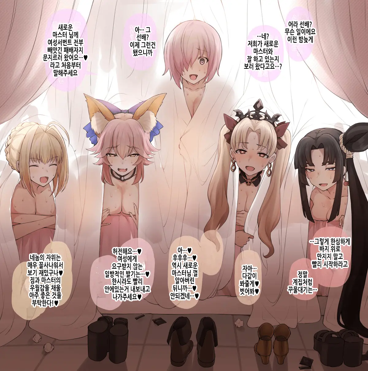 SAO, FGO
